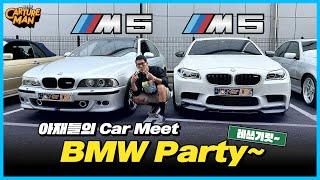 [ENG SUB] A gathering of men who love cars! B5 RS4, E39 M5, E86 Z4, etc.