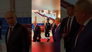 ПУТИН ПОКАЗАЛ СВОЙ... 