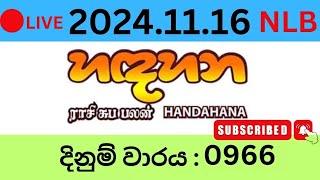 Hadahana 0966 2024.11.16 Lottery Results Lotherai dinum anka 0966 NLB Jayaking Show