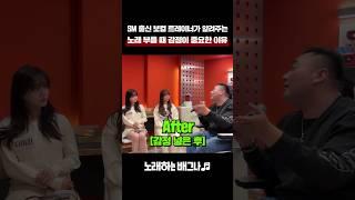 SM 엔터 출신 보컬 트레이너가 알려주는 노래 부를 때 감정이 중요한 이유ㄷㄷ 이문세 - 옛 사랑