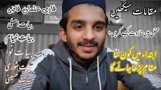 MAQAMAT COURSE#1|مقامات کورس|محفل میں تلاوت کیسے کریں|HOW TO READ?|MAKE YOUR VOICE BEAUTIFUL|QUQ