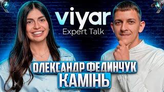 VIYAR Expert Talk №7 | Виробництво | Тренди | Чи буде в асортименті натуральний камінь ?