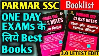 Parmar Sir Books Review | Parmar SSC Class Notes Book  |  Parmar SSC New GK Books | Hindi Medium |