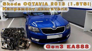 Починим ультрасовременный GEN3 Ea888 (1.8 TSI)?