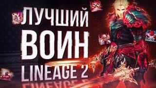 какой воин лучше? дестр тир глад вл крафт берс | lineage 2 main 2024