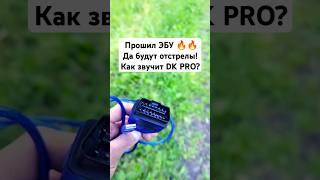 Прошивка ЭБУ Январь 7.2. Выхлоп DK PRO звук. Отстрелы ВАЗ. Лаунч контроль. #прошивка #отстрелы #валы