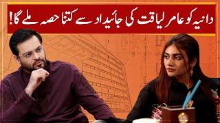 Dania Shah get a share from Aamir Liaquat's property - @TalkShowsSamaa - 13 June 2022