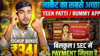 New Rummy App 2025 | Teen Patti Real Cash Game New | New Rummy App launch