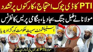 Live  PTI Protest |  Fazal ur Rehman Important Press Conference | Grand Operation at D Chowk