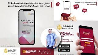 تفعيل السوفت توكن | bank misr soft token | soft token | السوفت توكن