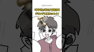 皆さん、あいつは偽物です！！