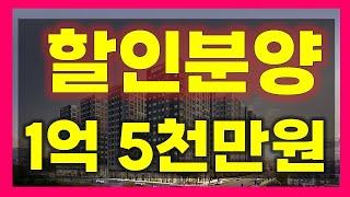 수원 금호 리첸시아 할인분양중 ~