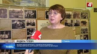 Реликвия моей семьи | Телерадиокомпания Гомель