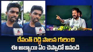 Telangana Public about Revanth Reddy Ruling | Telangana Political Public Talk | Tupaki Critics