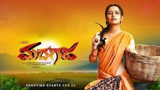 Madagaja Kannada Full Movie  2019