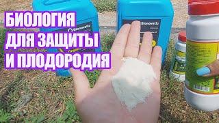 Биопрепараты, которые я использую на малине и ежевике