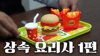 14억을 햄버거로 나누면 어떻게 될까?