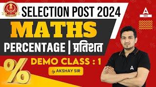 SSC Selection Post Phase 12 Classes | Selection Post Maths Class by Akshay Sir | Percentage #1