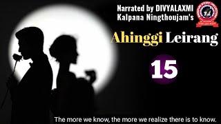 Ahinggi Leirang (15) / The more we know, the more we realize there is to know.