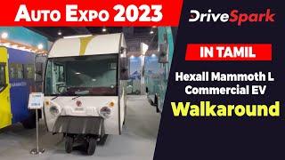 Auto Expo 2023 | Hexall Mammoth L Commercial EV | Giri Mani | TAMIL DriveSpark