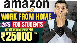 Amazon  Part Time Work 2025 | Amazon Online Jobs | Amazon Freshers Job | Part Time Work | New Job