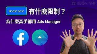 Facebook 廣告管理員才有~ 能提升成效的功能