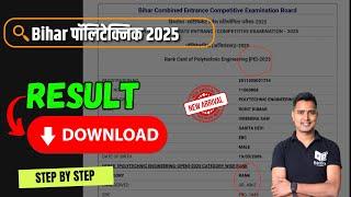 Bihar Polytechnic 2025 Result Out  | #bcece Result 2025 Downlod New|  polytechnic result 2025