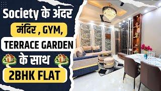 Affordable 2 BHK Flat With Mandir and Terrace Garden in Dwarka Mor, Delhi | | 90% Loan Facility