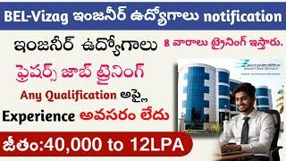 BEL Job Recruitment 2024 Telugu | Vizag bel Training+stipend Jobs | Hyderabad Jobs Telugu