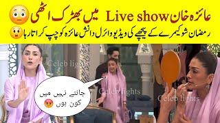 Ayeza khan Angry In Live Show Ayeza khan in Danish Taimoor Ramzan Show Mehfil e khas