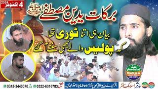 Qari bilal hanif faisalabadi topic barkaat e yaden mustafa 04-10-2024 by mudassar islamic center