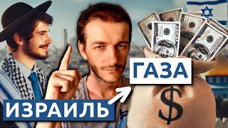 Израиль и Газа: ЧТО ДЕЛАТЬ?