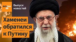 ‼️​​ Иран требует помощи от России и угрожает перекрыть нефть / Выпуск новостей