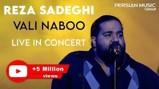 Reza Sadeghi - Vali Naboo I Live In Concert ( رضا صادقی - ولی نبو )