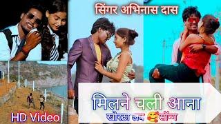 singer अभिनाश दास खोरठा हिंदी love  song video director bittu vishwakarma