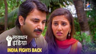 NEW! SAVDHAAN INDIA |Pyaara ya pyaar ka naatak? SAVDHAANI AAPKI SURAKSHA APNON KI | NEW FULL EPISODE