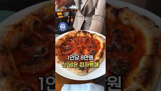 현시각 난리난 8만원 피자 뷔페 ㄷㄷ