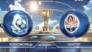 Черноморец - Шахтер - 0:3. Обзор матча