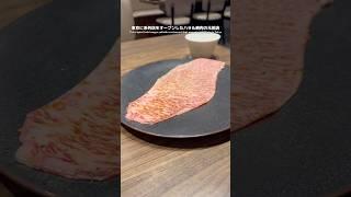 Das ursprüngliche Halal-Wagyu-Yakiniku-Restaurant, das eine Filiale in Tokio eröffnet hat