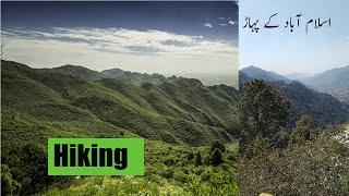 Islamabad Hiking Vlog | Exploring the Beautiful Trails of Pakistan's Capital