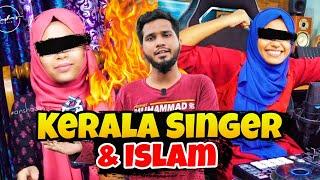 Kerala Muslim Girl Singer & Islam  - MC Ahamed Lee