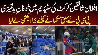 PCB Nay Afghan Cricket Fans Ko Sabaq Sikhany Kay Liye Barra Action Lay Lia | Capital TV