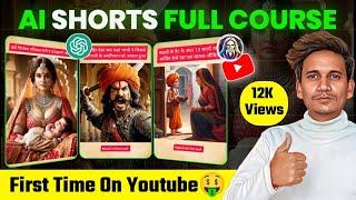 AI Shorts Masterclass/RK Guru जैसी वीडियो ऐसे बनायें / How To Make Short Like RK Guru