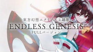 Touhou Gensou Eclipse THEME SONG【ENDLESS GENESIS】FULL VERSION