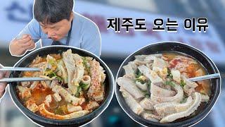 [먹방] 이게 맞다고?ㅣ산지 해장국ㅣ제주도내장탕ㅣ제주 성산 맛집