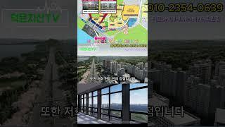 #덕은dmc #아이에스비즈타워한강 #저렴한분양가 #합리적가격 #할인분양 #덕은지구 #지식산업센터 #분양 #부동산 #한강변 #한강뷰 #사무실 #오피스 #재테크 #투자 #아이에스동서