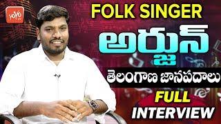 Telangana Folk Singer Arjun Full Interview | #Telanganam | Latest Telugu Folk Songs | YOYO TV Music