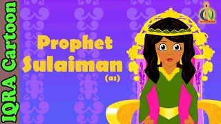 Prophet Stories SULAIMAN / SOLOMON (AS) | Islamic Cartoon | Quran Stories | Islamic Videos - Ep 20