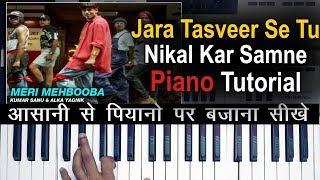 Zara Tasveer Se Tu Nikal Kar Samne Aa Meri Mehbooba || Easy Piano Tutorial || Learn Step By Step