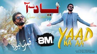 Yaad Na Aa ( Official Video ) Qamar ShahPuria | Sad Song